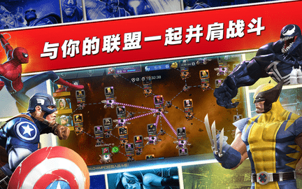 漫威超级争霸战游戏手机版下载-漫威超级争霸战手游下载v33.0.0