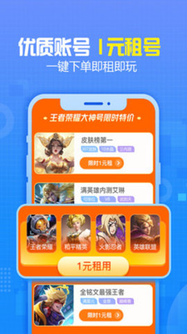 交易猫手机正式版下载-交易猫安卓版下载v6.23.1