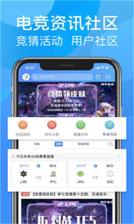 呱呱电竞app下载-呱呱电竞安卓版下载v1.2.1