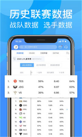 呱呱电竞app下载-呱呱电竞安卓版下载v1.2.1