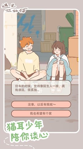 遇见你app最新版下载-遇见你安卓下载v1.0.0.019