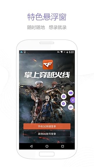 游戏录屏王最新版下载-游戏录屏王APP下载v1.0.5