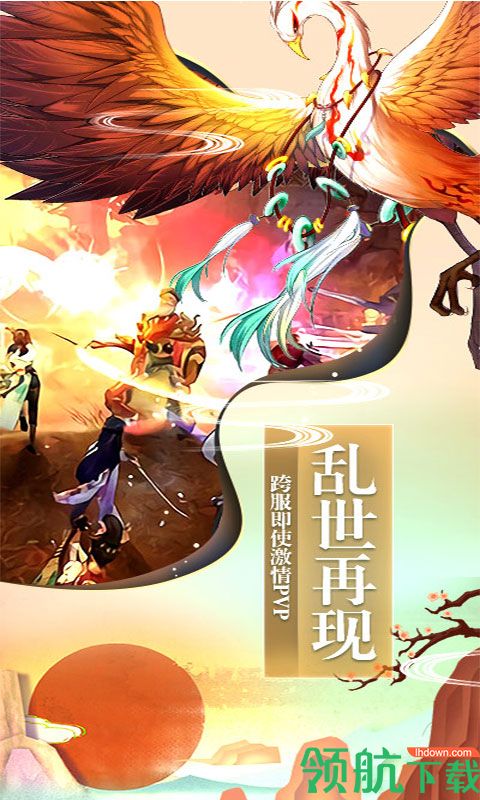 仙风道骨破解版安卓版