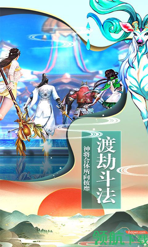 仙风道骨破解版安卓版