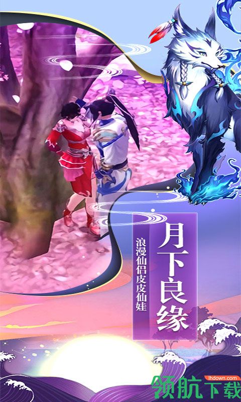 仙风道骨破解版安卓版