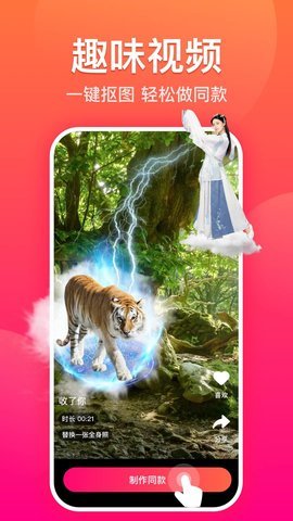 糖拍app最新版下载-糖拍安卓下载v1.6.6