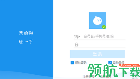 阿里旺旺手机正式版下载-阿里旺旺安卓版下载v4.5.8