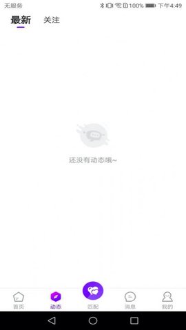 被窝聊天最新手机版app下载-被窝聊天安卓版免费下载v1.2.1