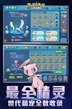 口袋新世代手游下载-口袋新世代安卓内购破解版下载v4.1.0