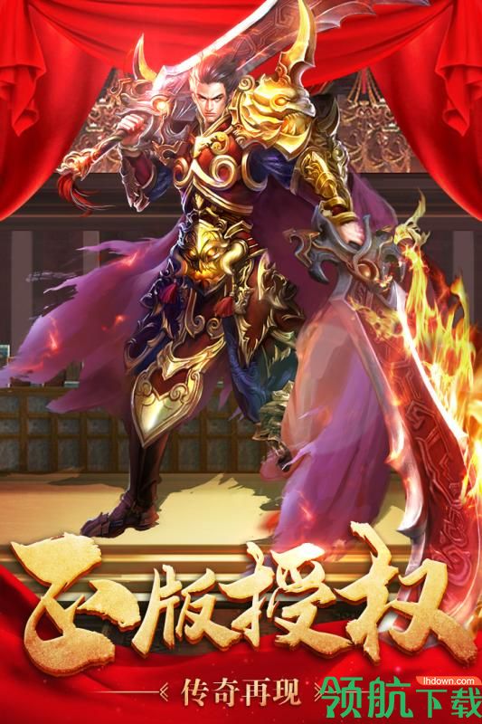 王者国度游戏最新版下载-王者国度安卓下载v8.0