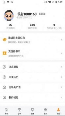 墨香阁小说手机免费版下载-墨香阁小说app下载v1.0.8