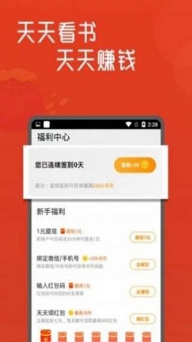 墨香阁小说手机免费版下载-墨香阁小说app下载v1.0.8