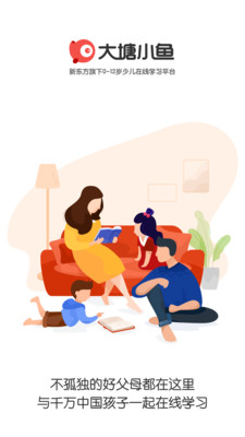 松鼠记账ios版下载-大塘小鱼苹果版下载v5.9.7