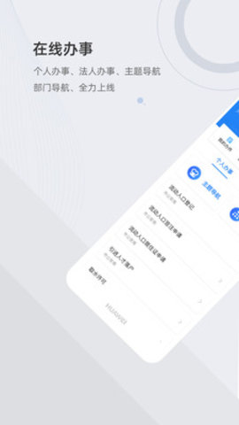 津心办安卓中文版下载-津心办手机版下载v6.1