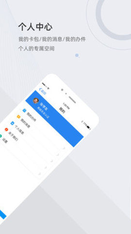 津心办安卓中文版下载-津心办手机版下载v6.1