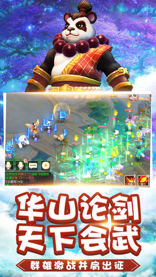 桃源仙境正式版下载-桃源仙境安卓版下载v8.3