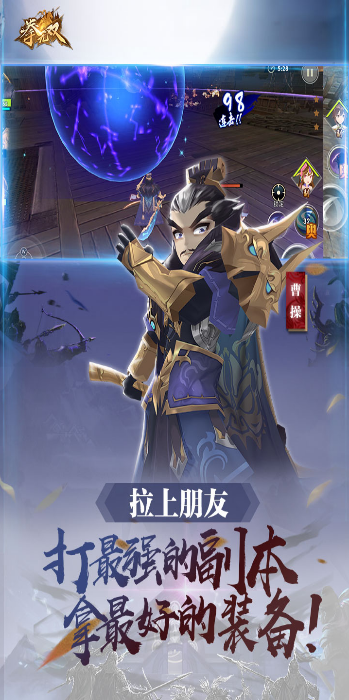 拳无双手游下载-拳无双安卓版下载v97.0.0.1