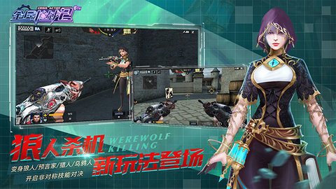 全民枪战下载-全民枪战iOS版苹果版下载v3.19.26