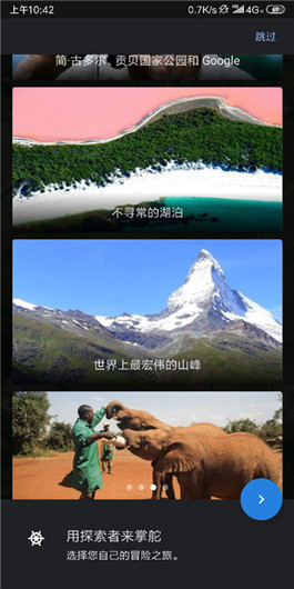 谷歌地球下载-谷歌地球Google Earth苹果版下载V9.146.0