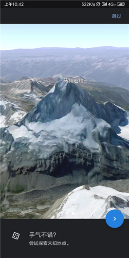 谷歌地球下载-谷歌地球Google Earth苹果版下载V9.146.0