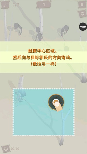 最后一箭中文破解版安卓无限箭版