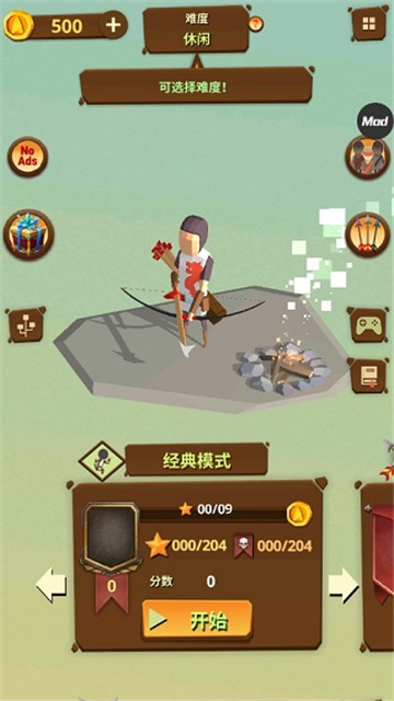 最后一箭中文破解版安卓无限箭版