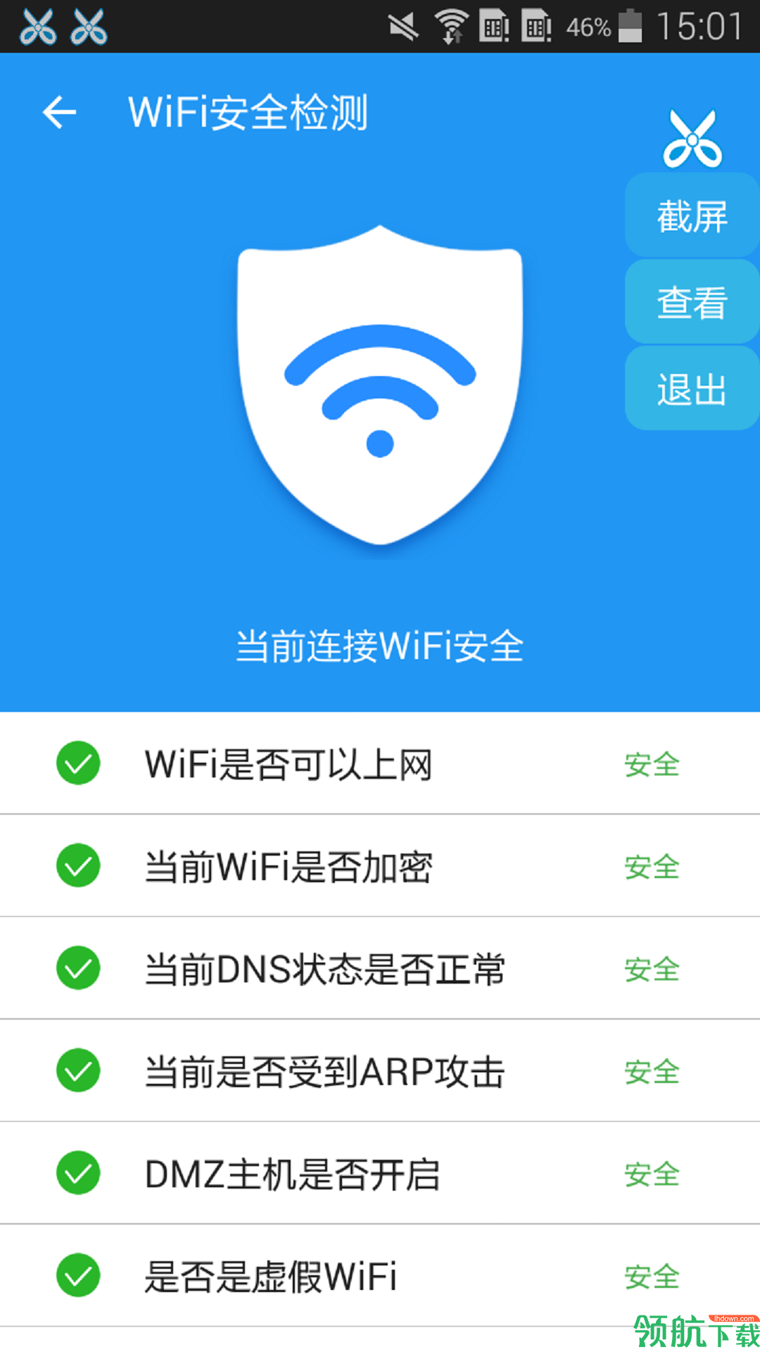 WiFi钥匙破解密码app下载-WiFi钥匙最新版下载v1.0.8
