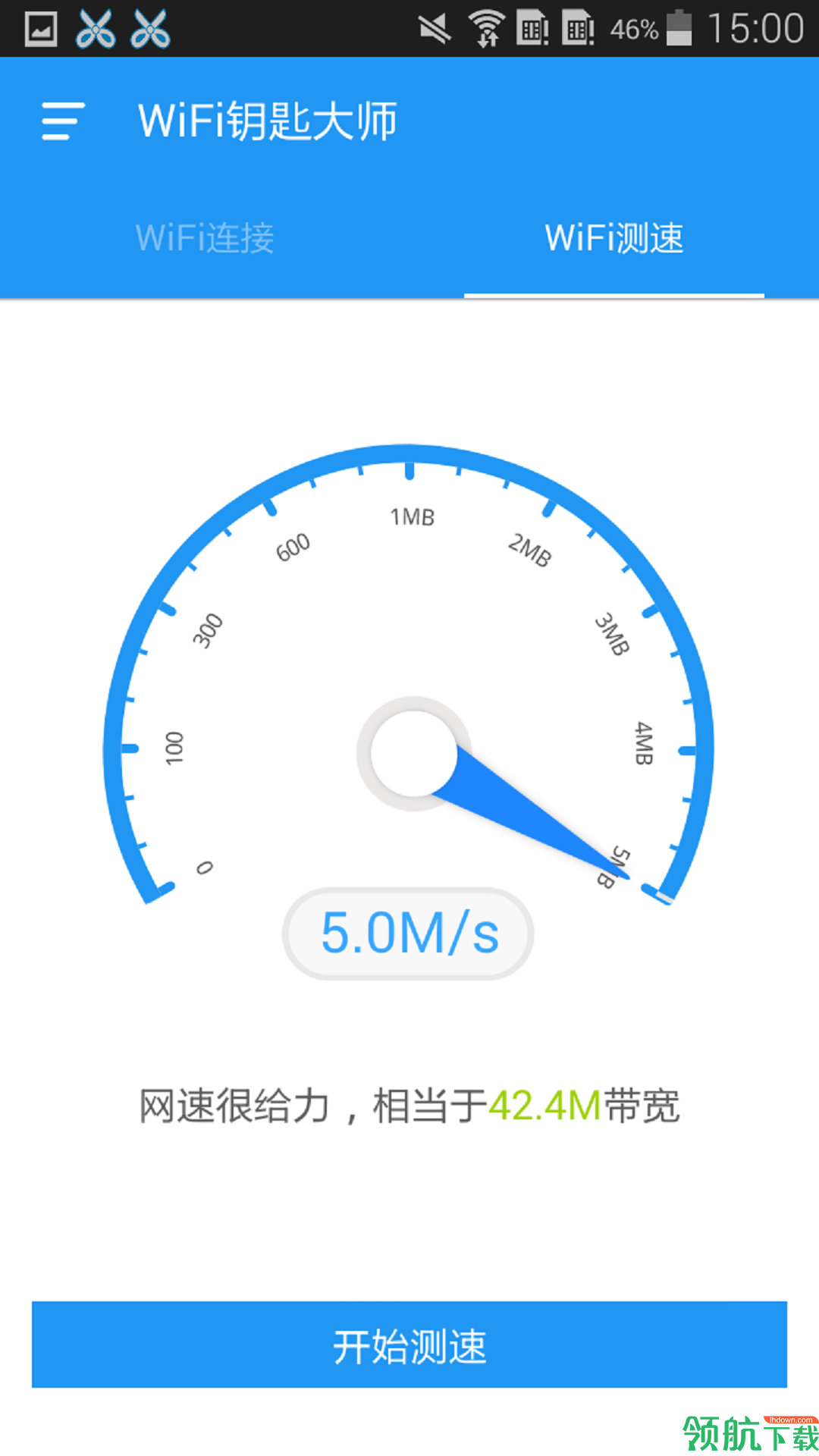 WiFi钥匙最新版