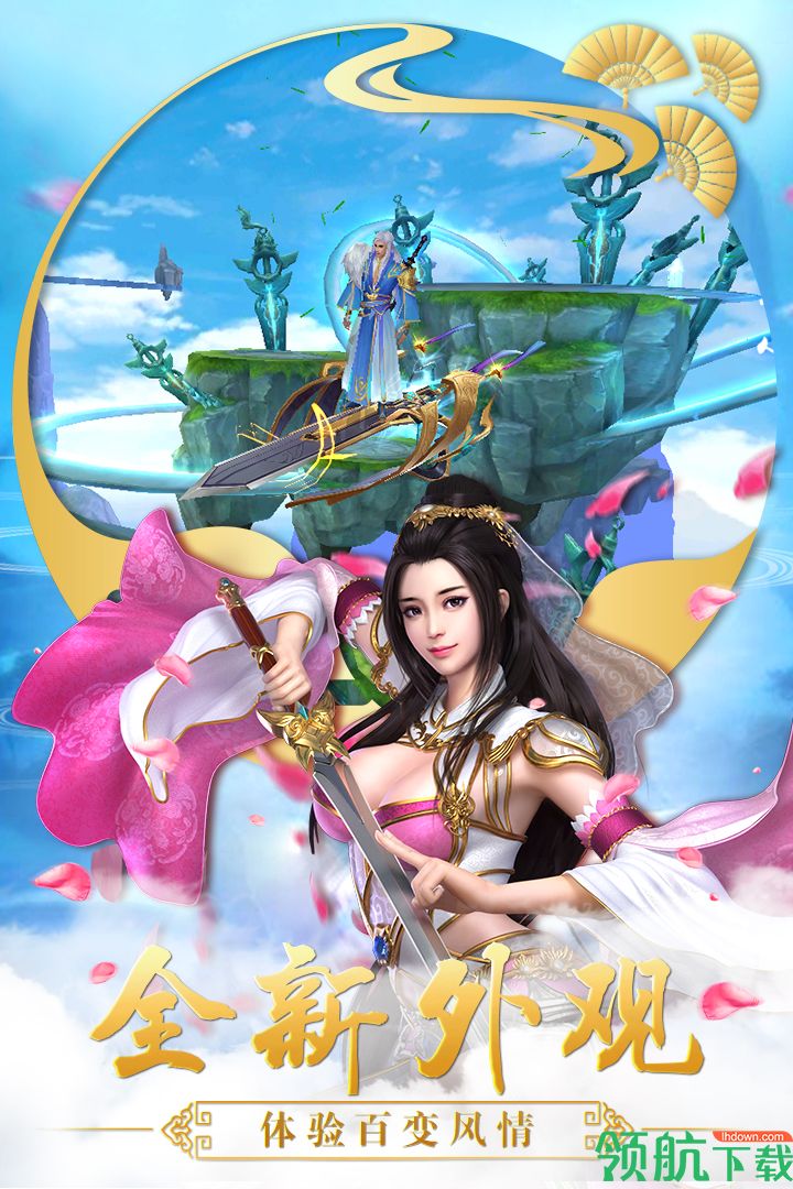 仙变3手游ios版下载-仙变3苹果版下载v2.0.0