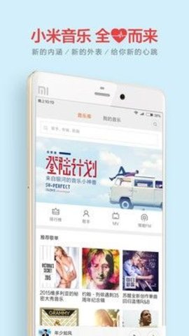 小米音乐无广告不联网版下载-小米音乐app下载v3.51.1.1