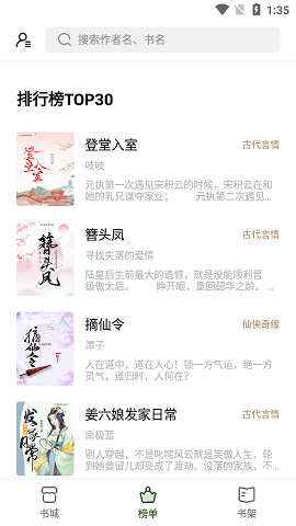 书芽免费版安卓版下载-书芽app最新版下载v1.2.1