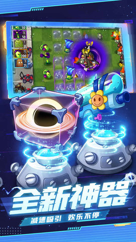 植物大战僵尸明日方舟版中文版手游下载-植物大战僵尸明日方舟版下载v2.3.9