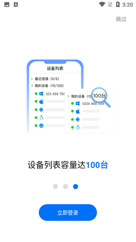 ToDesk pc下载下载-ToDesk最新版下载v4.0.0