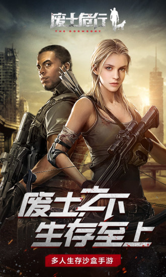 废土行动手游下载-废土行动安卓版下载v1.0.32
