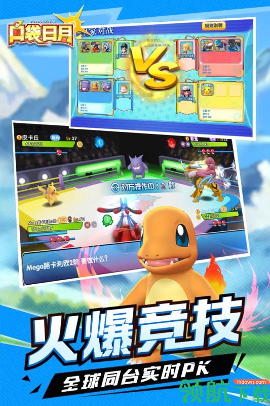 口袋日月手游手机版下载-口袋日月手游安卓版下载v2.51