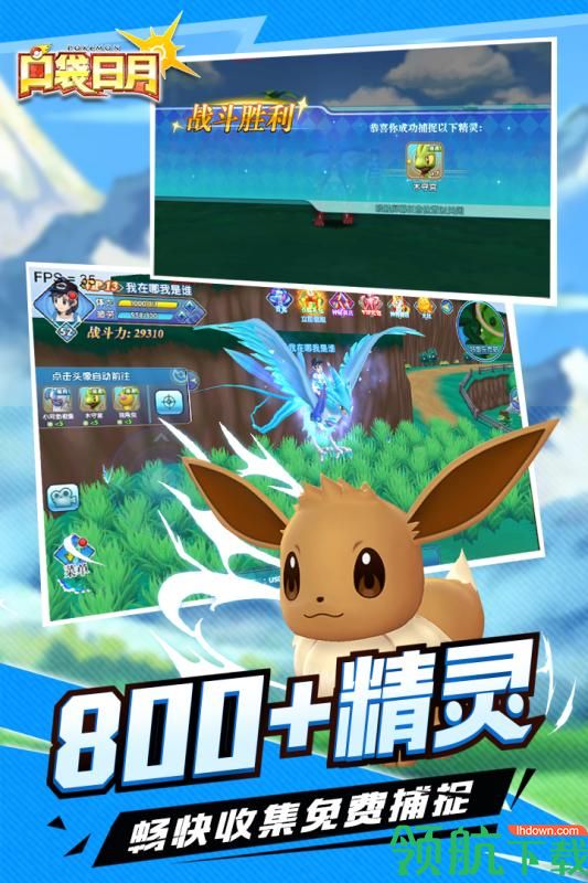 口袋日月手游手机版下载-口袋日月手游安卓版下载v2.51