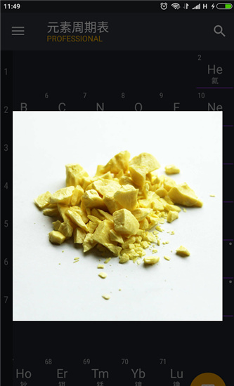 元素周期表安卓中文版下载-元素周期表手机版下载v7.7