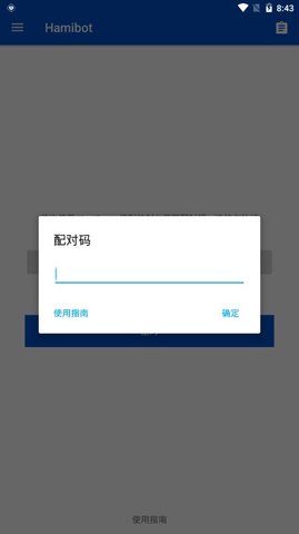 Hamibot手机安卓版下载-Hamibot正式版下载v1.0.2