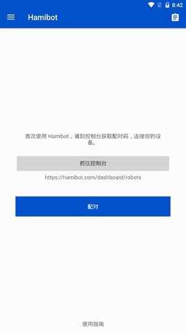 Hamibot手机安卓版下载-Hamibot正式版下载v1.0.2