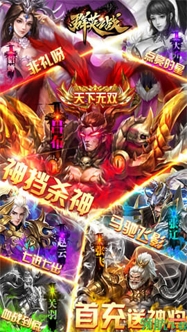 群英之战下载-群英之战无限元宝破解版安卓版下载v1.18.1