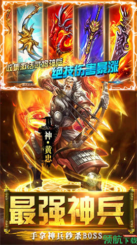 群英之战无限元宝破解版安卓版