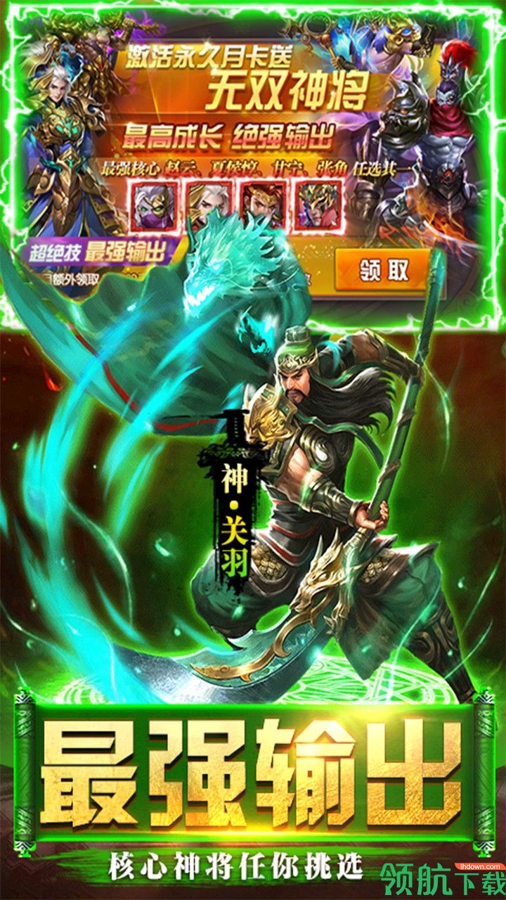 群英之战下载-群英之战无限元宝破解版安卓版下载v1.18.1