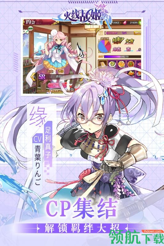 火线战姬安卓破解版