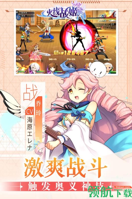 火线战姬手游下载-火线战姬安卓破解版下载v1.0