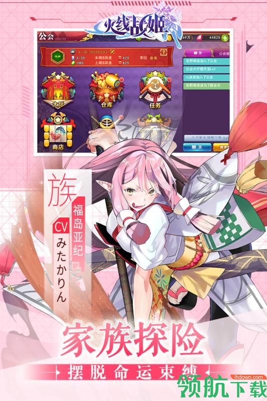 火线战姬安卓破解版