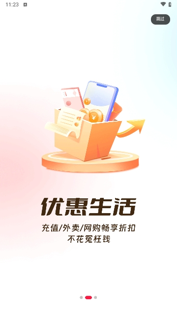 实惠猫免费安卓版下载-实惠猫APP最新版下载v8.0.4