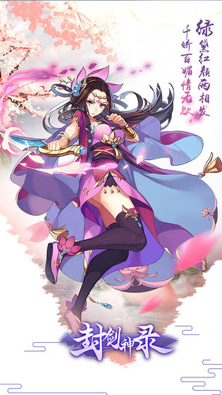 封剑神录安卓破解版