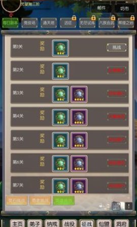 太古神王安卓内购破解版