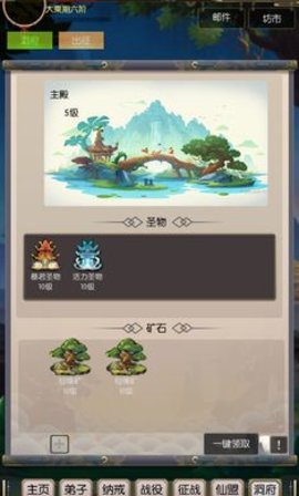 太古神王安卓内购破解版