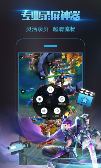 游戏录屏软件破解版